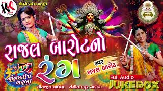 Rajal Barot 2017  Gujarati Nonstop Garba Dj Mix Rajal Barot No Rang [upl. by Calisa]