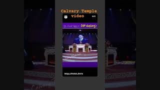 Calvary Temple video youtubeshorts shots [upl. by Flavio]