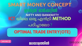 ICT ENTRY METHOD  OPTIMAL TRADE ENTRYOTE മലയാളത്തിൽ [upl. by Kwabena]