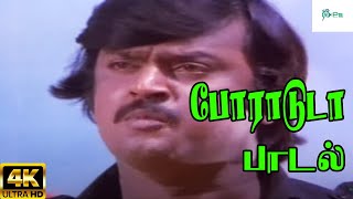 Poraduda போராடடா  Malaysia Vasudevan  H D Song [upl. by Robertson]