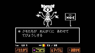 Undertale マフェット戦 [upl. by Cerelly]