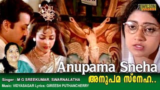 Anupama Sneha Chaithanyame Full Video Song  HD  Varnapakittu Movie Song  REMASTERED AUDIO [upl. by Najram]