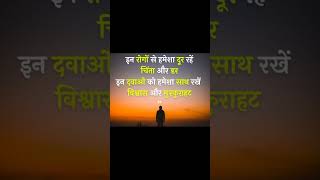 suvichar suvichar in hindi  suvichar status suvichar suvicharstatus shorts [upl. by Castra716]