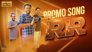 Kanimangalam Kovilakam  RR PROMO SONG [upl. by Murial]