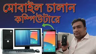 How to Connect Android Mobile to LaptopPC Bangla [upl. by Alphonsa]