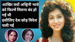 Ashwini Bhave biography in Hindi Aastha Films [upl. by Crocker68]