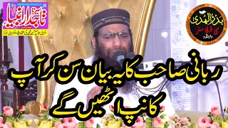 Qari Haneef Rabani new bayan at bakhrewali khurd 23102024 [upl. by Matheson]