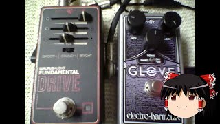 （ゆっくり試奏）WALRUS AUDIO FUNDAMEATAL DRIVE VS EHX OD GLOVE [upl. by Leonhard]