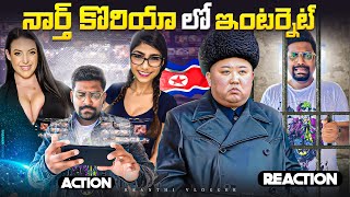 How INTERNET Works In NORTH KOREA  KIM JONG UN  Kranthi Vlogger [upl. by Kyl872]