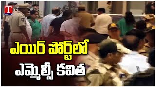 MLC Kavitha Arrest  Kavitha Reached Shamshabad Airport  T News [upl. by Adlez]