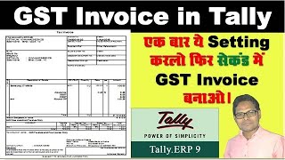 How to Make GST Invoice in Tally in a Second  Tally Mai GST Invoice Kaise Banate Hain [upl. by Shandee]