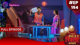 Kaisa Hai Yeh Rishta Anjana  21 December 2023  Full Episode 154  Dangal TV [upl. by Nedah]