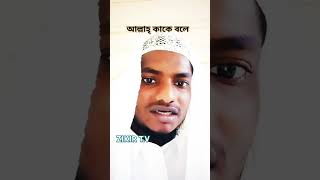 রবের্ আভিধানিক অর্থ [upl. by Amalle]