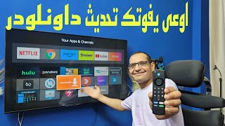 🔴 تحديث مهم لتطبيق داونلودر DOWNLOADER الشهير  Downloader New Update [upl. by Bethina]