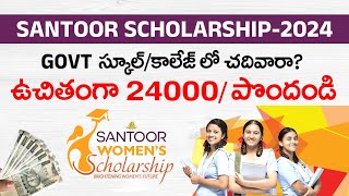 Santoor Womens Scholarship 2024  How To Apply On Line  Scholarships  Social Post Edu Hub [upl. by Grussing]