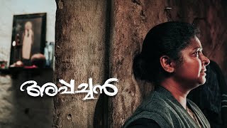 APPACHAN  SHORT FILM  VINOD GOPI [upl. by Alejo]