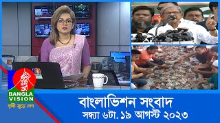 সন্ধ্যা ৬টার বাংলাভিশন সংবাদ  Bangla News  19 August 2023  600 PM  Banglavision News [upl. by Winifred]