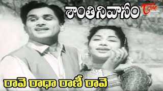 Santhi Nivasam Movie Songs  Raave Radha Rani Raave  ANR  Rajasulochana  Old Telugu Songs [upl. by Townsend882]