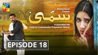 Sammi Episode 18 HUM TV Drama [upl. by Lithea]