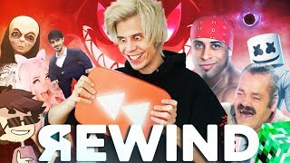 RUBIUS REWIND 2019 [upl. by Laehpar]