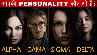 Alpha vs Beta vs Delta vs Gama vs Omega vs Sigma Female  6 Female Personality  Which One Are You [upl. by Laven]