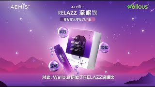 【Wellous】 RELAZZ 深眠饮 [upl. by Nivi420]