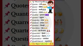 Spoken English Class 25 english englishlearning englishlanguage spoken vocabulary shorts yt [upl. by Dareece]