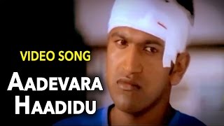 Appu–ಅಪ್ಪು Kannada Movie Songs  Aa Devara Haadidu Video Song  Puneeth  VEGA [upl. by Rosita]