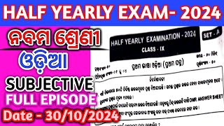 Class 9 ODIA BLACK Subjective Answer Half Yearly Exam Copy right Ossta Paper with Answers [upl. by Ettenyl]