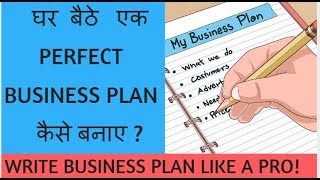 How to make a Business Plan in Hindi  Step by Step  Business Plan Examples [upl. by Emelina]