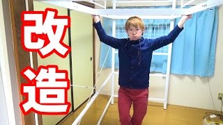 【部屋改造】一人暮らしロフトベッド作ってみた [upl. by Gilbertina]