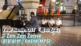 I played ZEN ZEN ZENSE Your Name OST on piano in public [upl. by Adnaral]