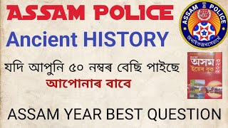 Ancient History of AssamAssam year BookAssam Police ABUBSI [upl. by Baptiste]