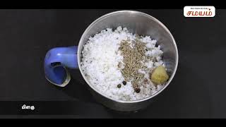 Avarai Paruppu Gravy Recipe  Samayam Tamil [upl. by Osterhus589]