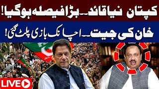 LIVE  Imran Khan New Leader  Big Surprise  Game Changed  Rana Azeem Vlog [upl. by Ispep720]