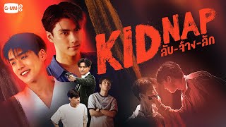 Kidnap ลับจ้างลัก  GMMTV 2024 PART 1 [upl. by Nylssej]