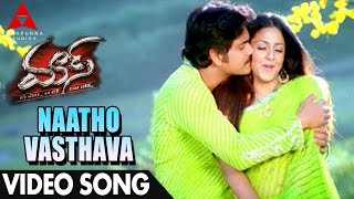 Naatho vasthava Video Song  Mass Movie Video Songs  Nagarjuna Jyothika Charmme [upl. by Novak]