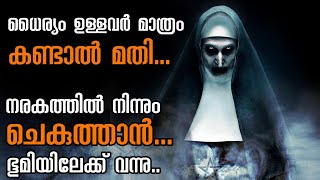 Nun 2018  Nun Malayalam Explanation Part 1  Malayalam Explanation of Hollywood Movie [upl. by Lyrej]