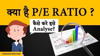 What is PE Ratio and How to Analyze it [upl. by Hanfurd]