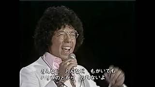 およげたいやきくん 昭和50年（唄：子門真人）昭和56年放送 日本歌謡チャンネル [upl. by Kennard]