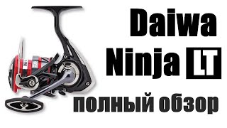 Daiwa Ninja LT 2019 NEW [upl. by Varion]