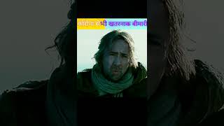 The plage movie explanation।shorts [upl. by Allistir]