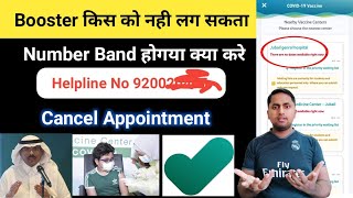 Tawakkalna Change Mobile Number Online  Update Vaccine Appointment in Tawakkalna app [upl. by Atat]