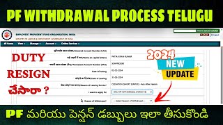 How To Withdraw PF Full Amount amp Pension Contribution In 2024 New Update in Telugu [upl. by Hploda987]