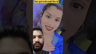 Dil churane wali ladki Ko dhundh liya love hindi song trending [upl. by Foster]