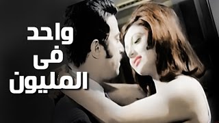 مسلسل مليونير الحلقة الثانية  Millionnaire épisode 02 [upl. by Porush]