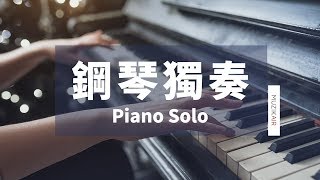 MUZIK古典鋼琴獨奏音樂Ⅰ｜蕭邦、貝多芬、舒曼、巴赫、德布西｜ 1 HOUR CLASSICAL MUSIC PIANO SOLO Ⅰ [upl. by Hiltan]