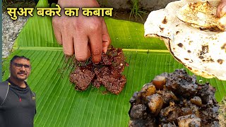 बकरा सुअर का कबाब खाया  eating pork mutton kabab  spicy pork mutton mukbang [upl. by Atinrev73]