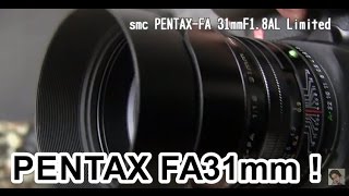 ペンタックスの単焦点代表レンズ！PENTAX K5Ⅱs  smc PENTAXFA 31mmF18AL Limited [upl. by Mahtal]