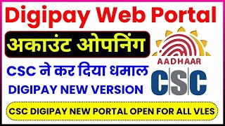 CSC Digipay New web portal live 2024  अब एक ही पोर्टल से मिलेगी बहुत सारी सेवाएं [upl. by Marelda]